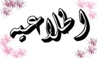به روزرسانی رمز ورود به سامانه تغذیه